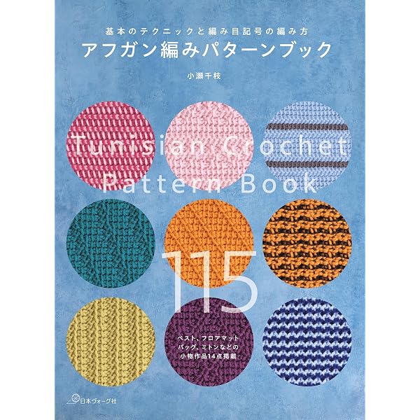 かぎ針あみの模様 総集編300 | 共著 | 手芸 | Kindleストア | Amazon